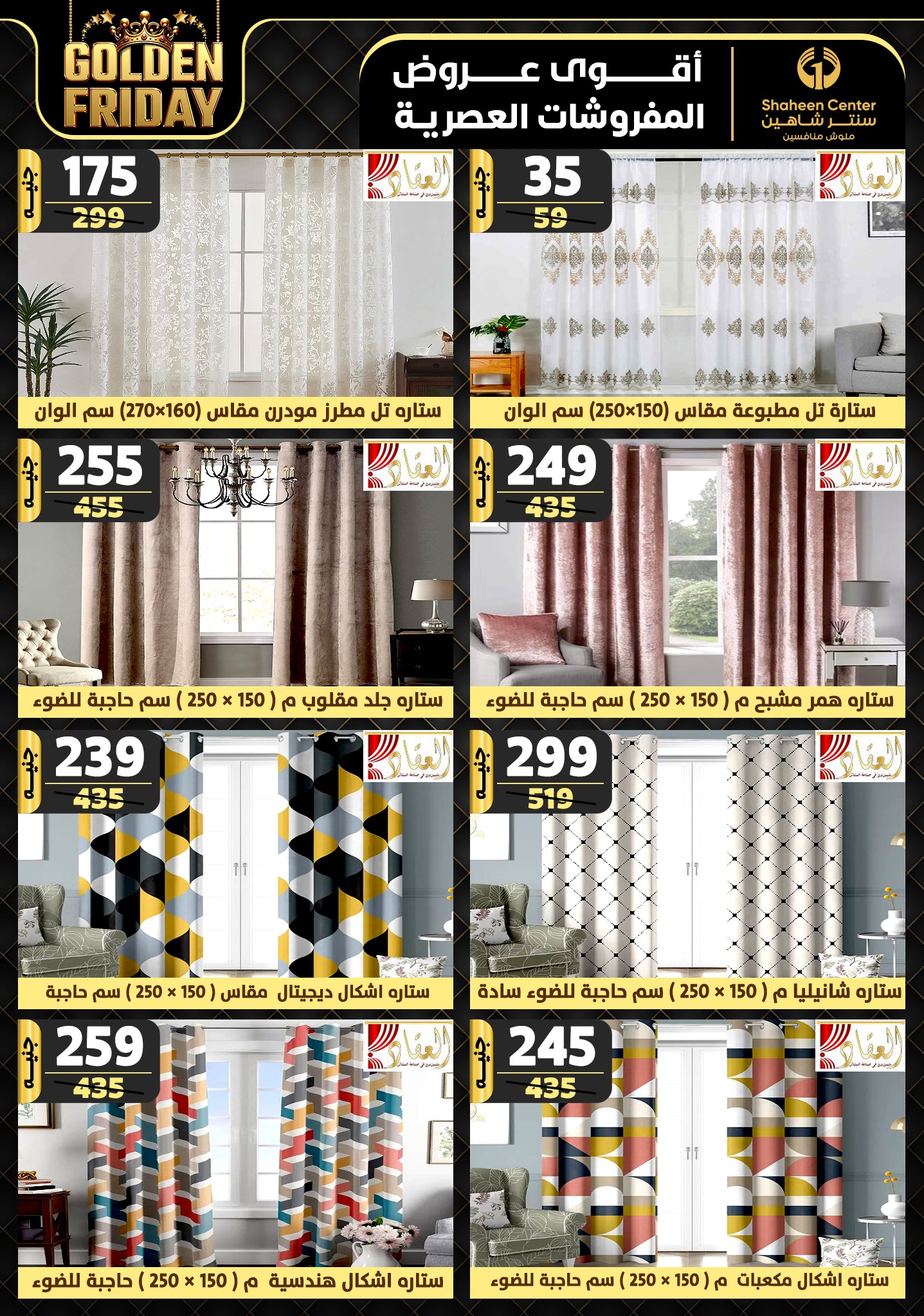 shaheen-center offers from 15nov to 21nov 2024 عروض سنتر شاهين من 15 نوفمبر حتى 21 نوفمبر 2024 صفحة رقم 85